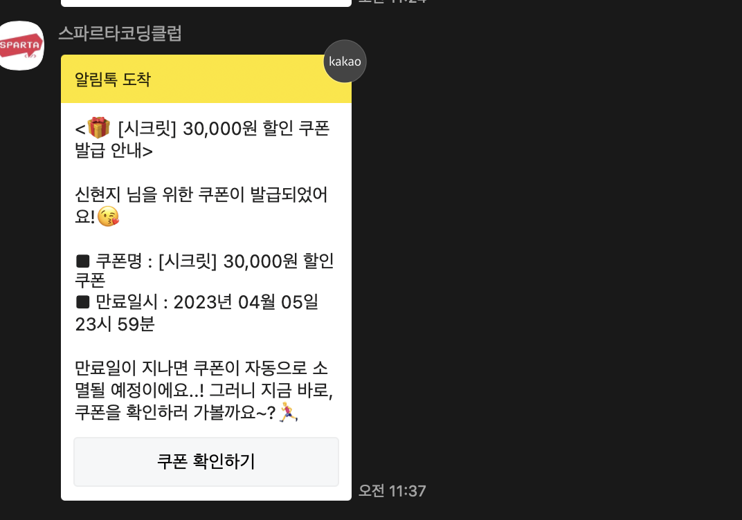 스파르타 즉문즉답